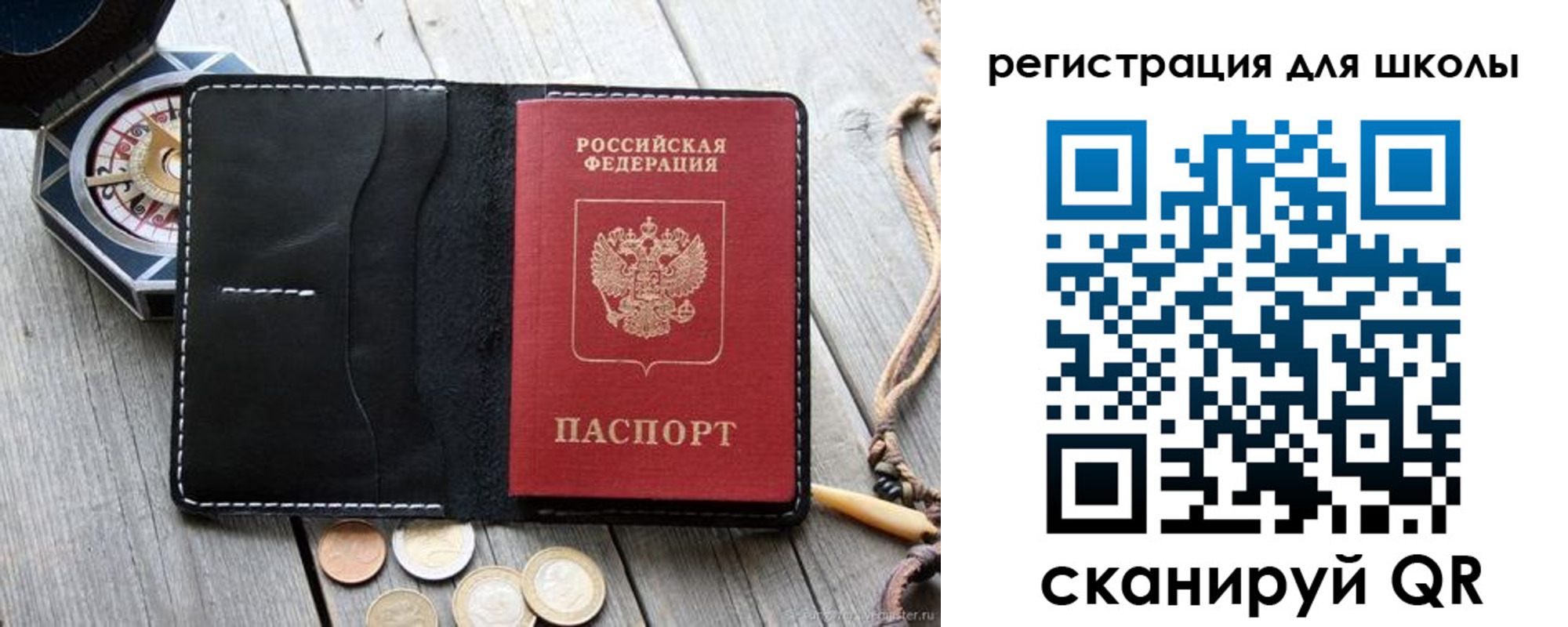временная регистрация для всех в Дальнегорске
