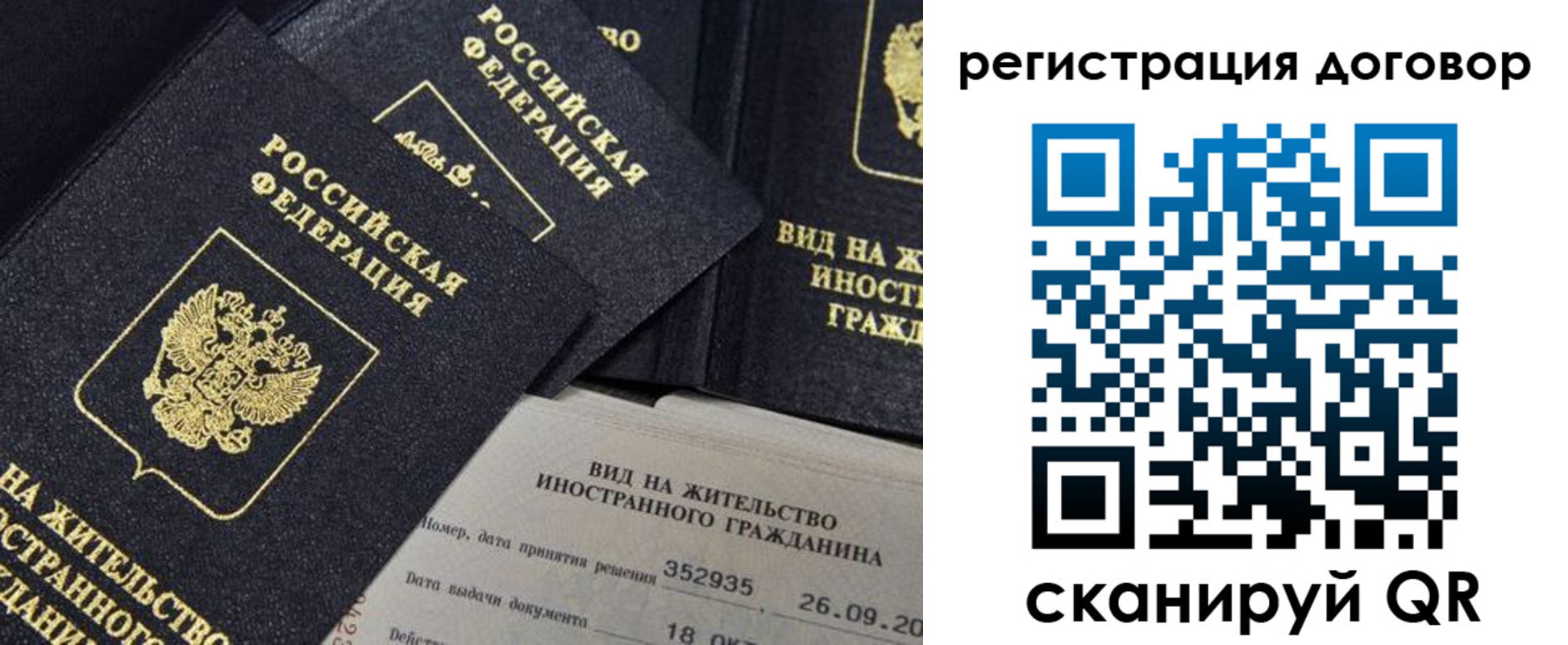 временная регистрация 2025 в Дальнегорске