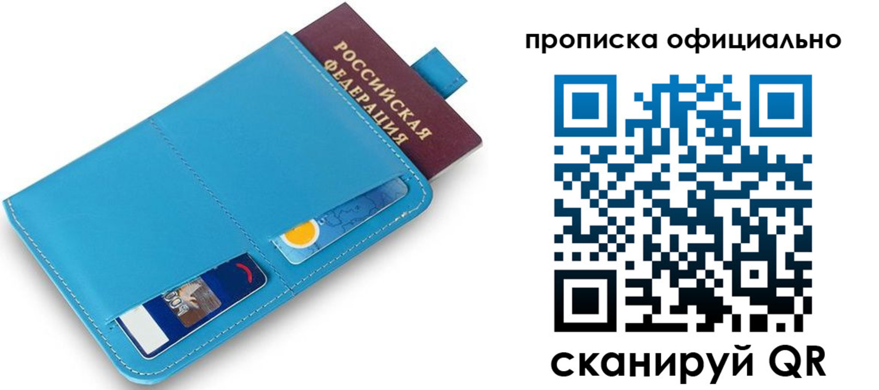 прописка в Дальнегорске