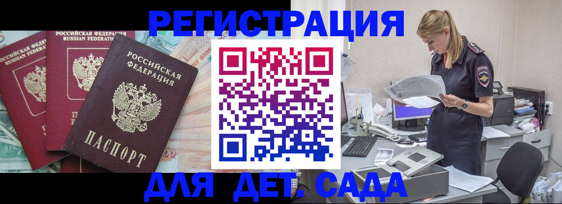 прописка для кредита в Дальнегорске