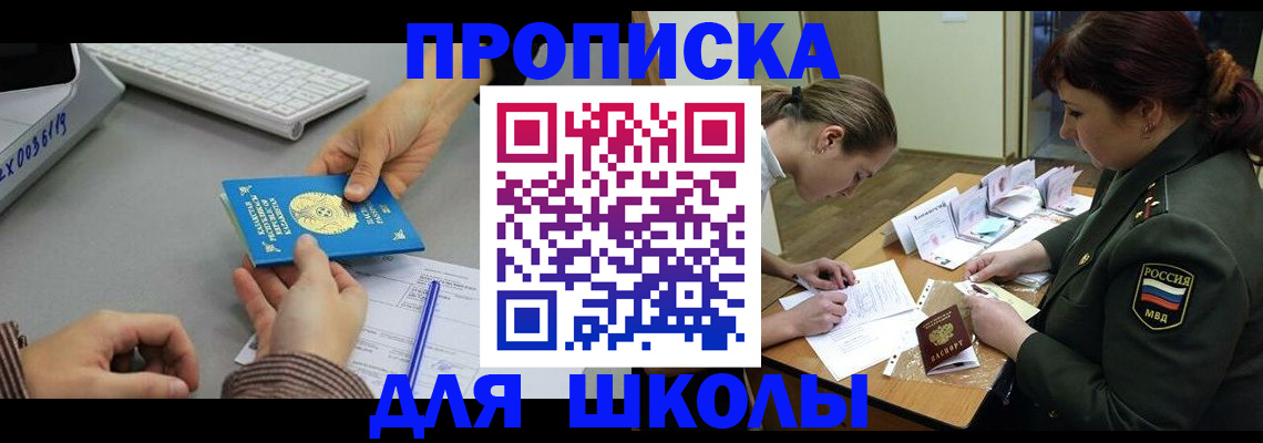 прописка для работы в Дальнегорске