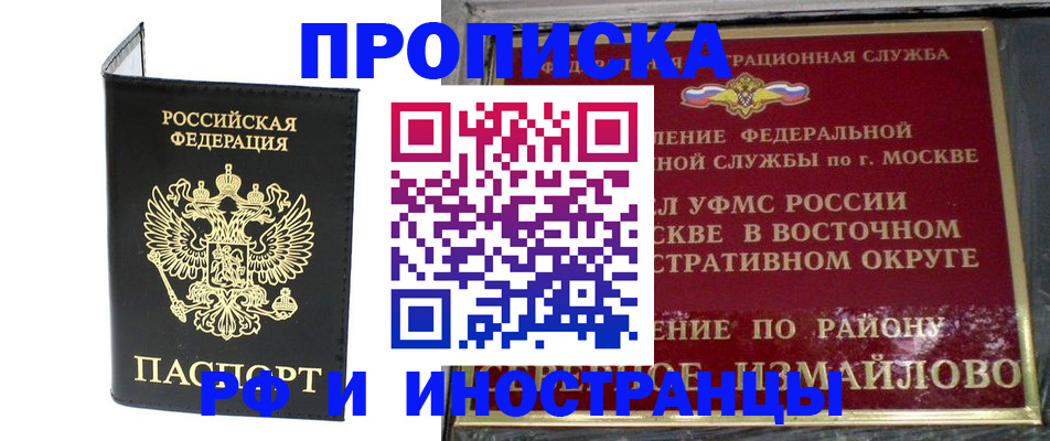 прописка иностранных граждан в Дальнегорске