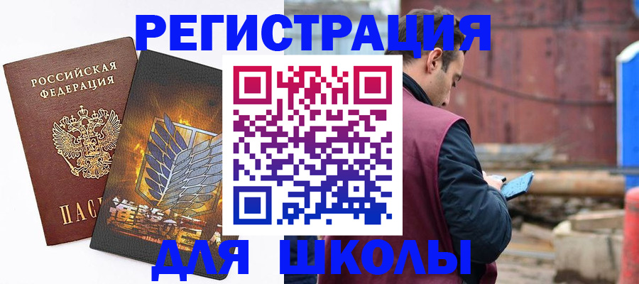 временная регистрация в Дальнегорске