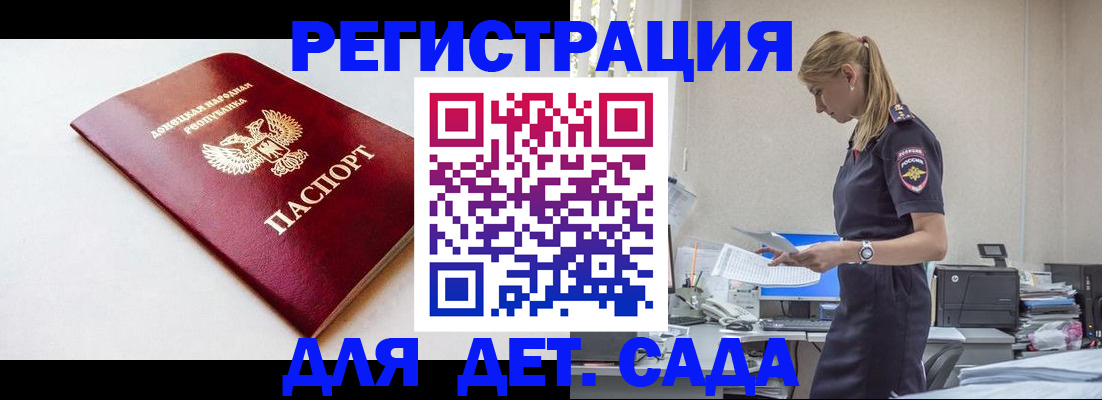 временная регистрация в Дальнегорске