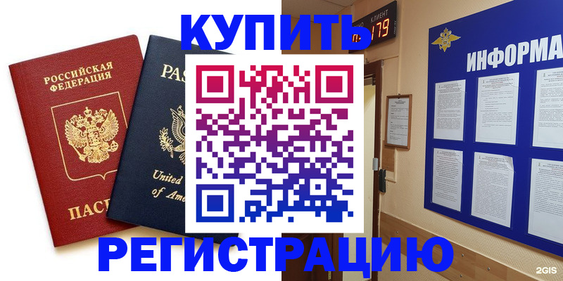 регистрация в Дальнегорске