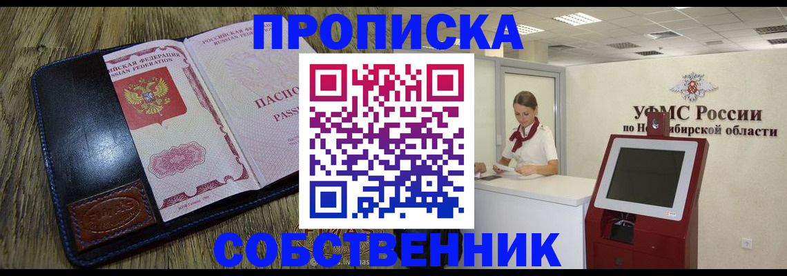 прописка гарантия в Дальнегорске