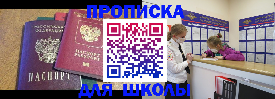 временная регистрация поиск в Дальнегорске