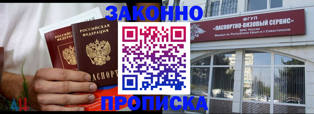 временная регистрация для всех в Дальнегорске