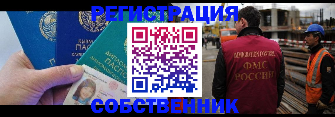 прописка для кредита в Дальнегорске